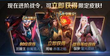 王者官方最新爆料周年庆,狂欢盛宴！王者周年庆盛大启幕  第3张